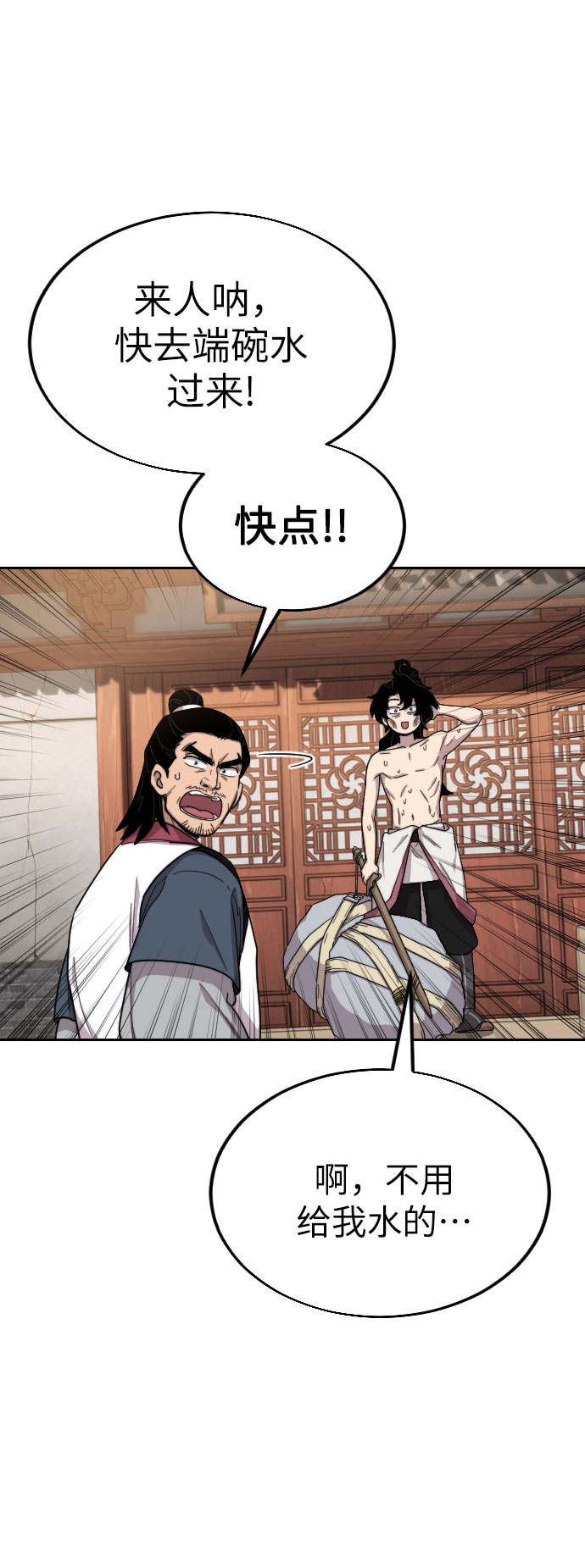 第5话14