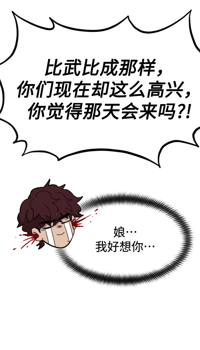 第70话119