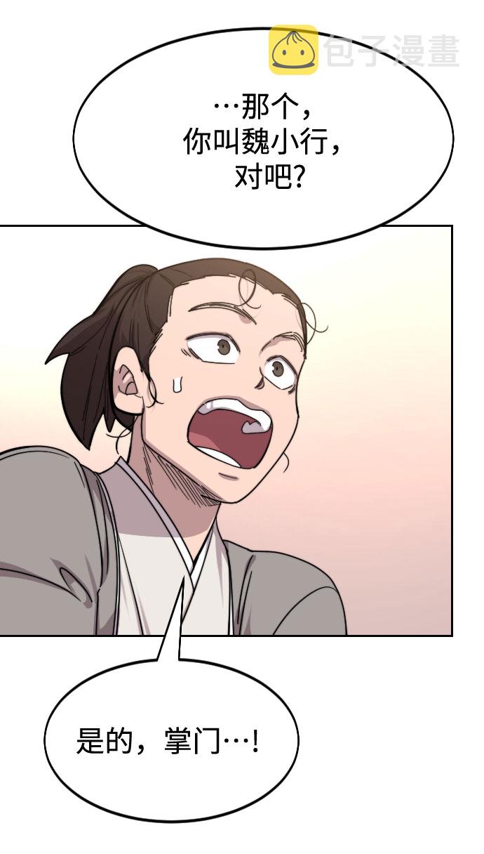 第72话（第1季最终话）71