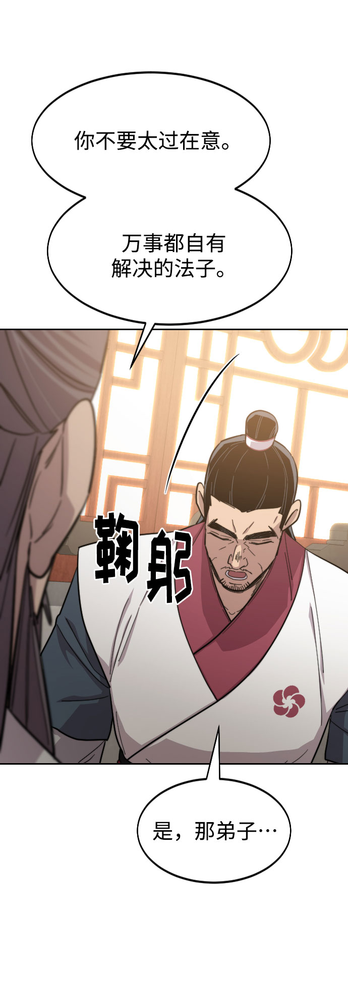 第52话58