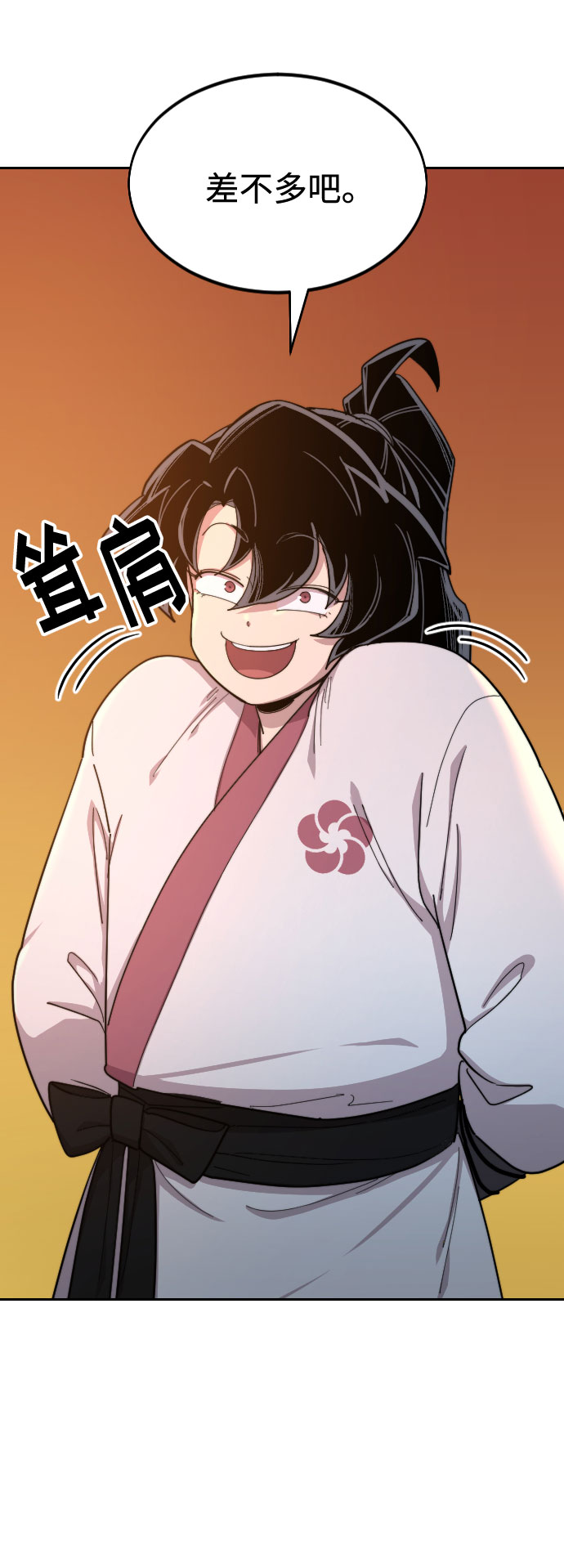 第33话53