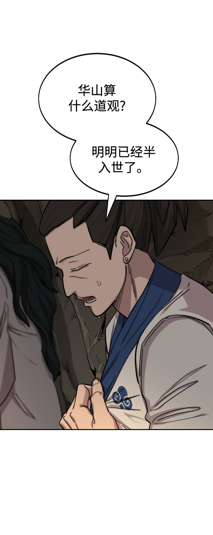 第53话5