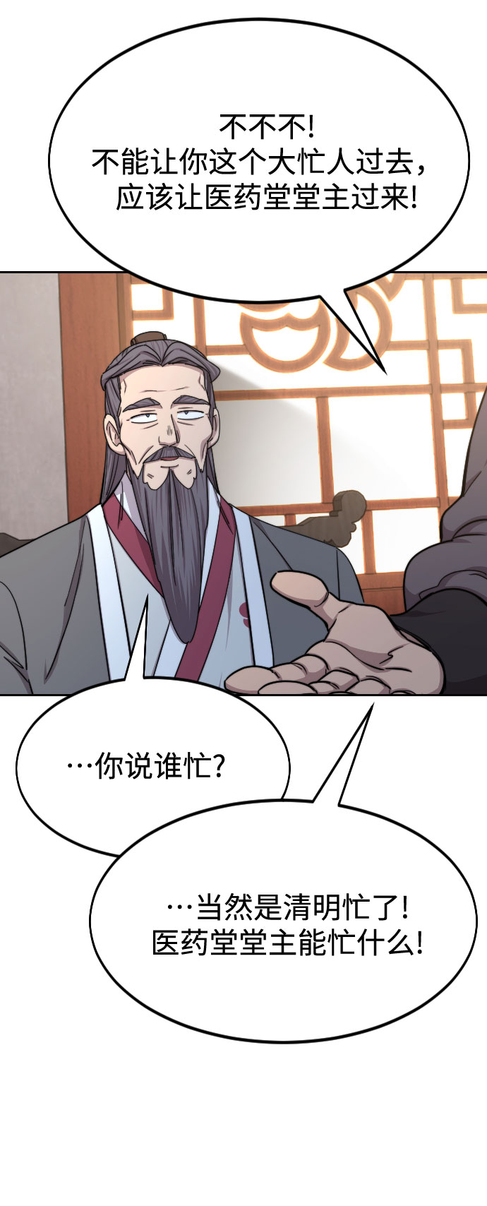 第70话9