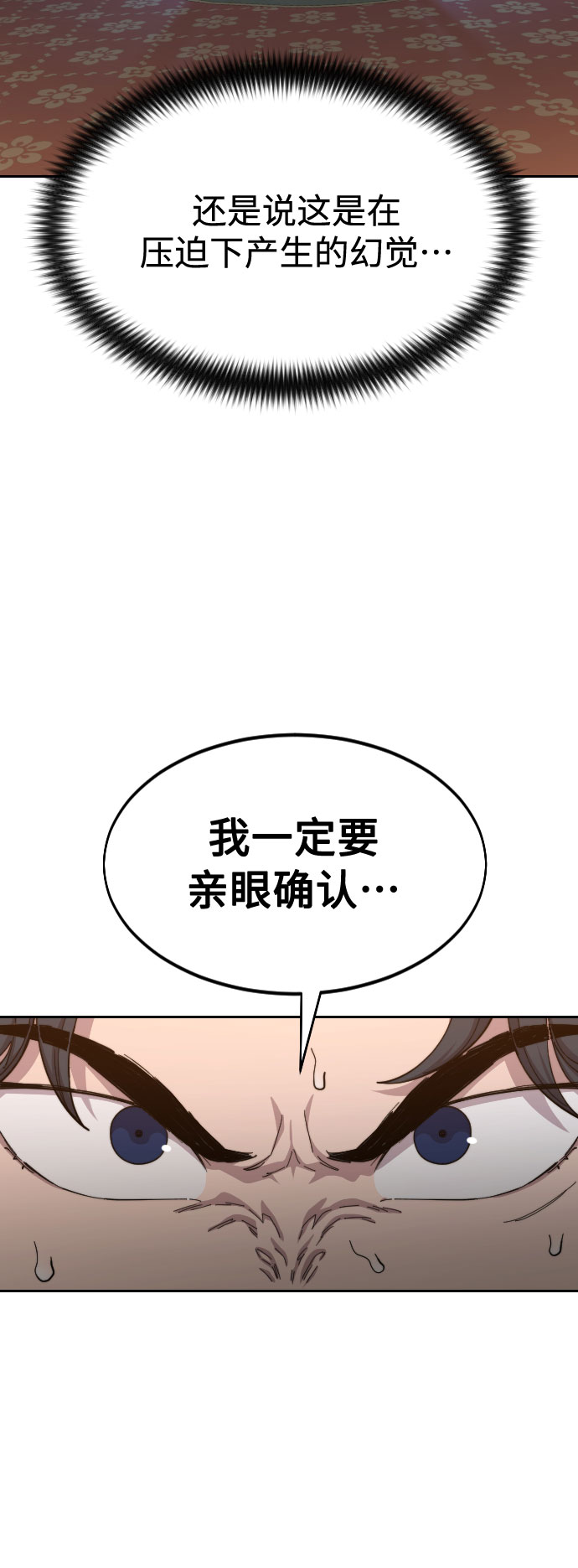 第31话29