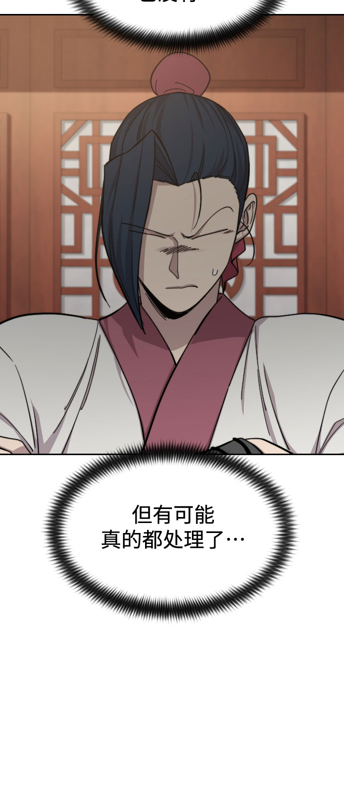 第51话33