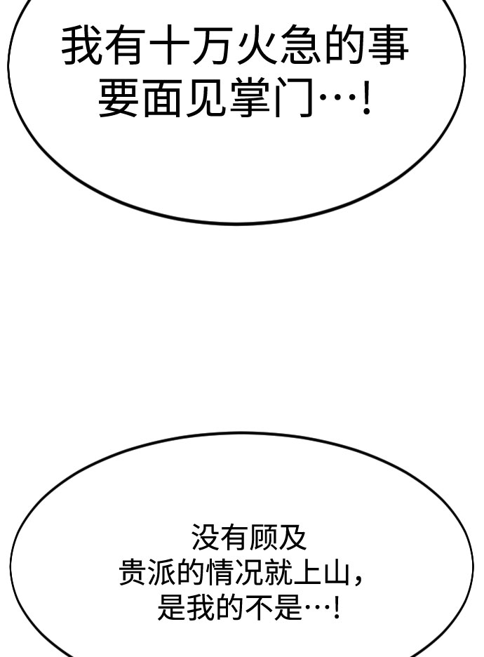第72话（第1季最终话）54