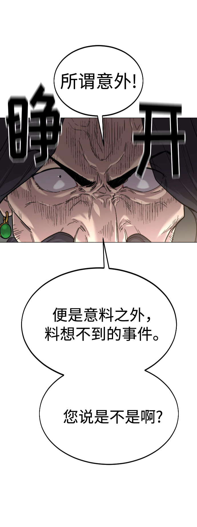 第26话54