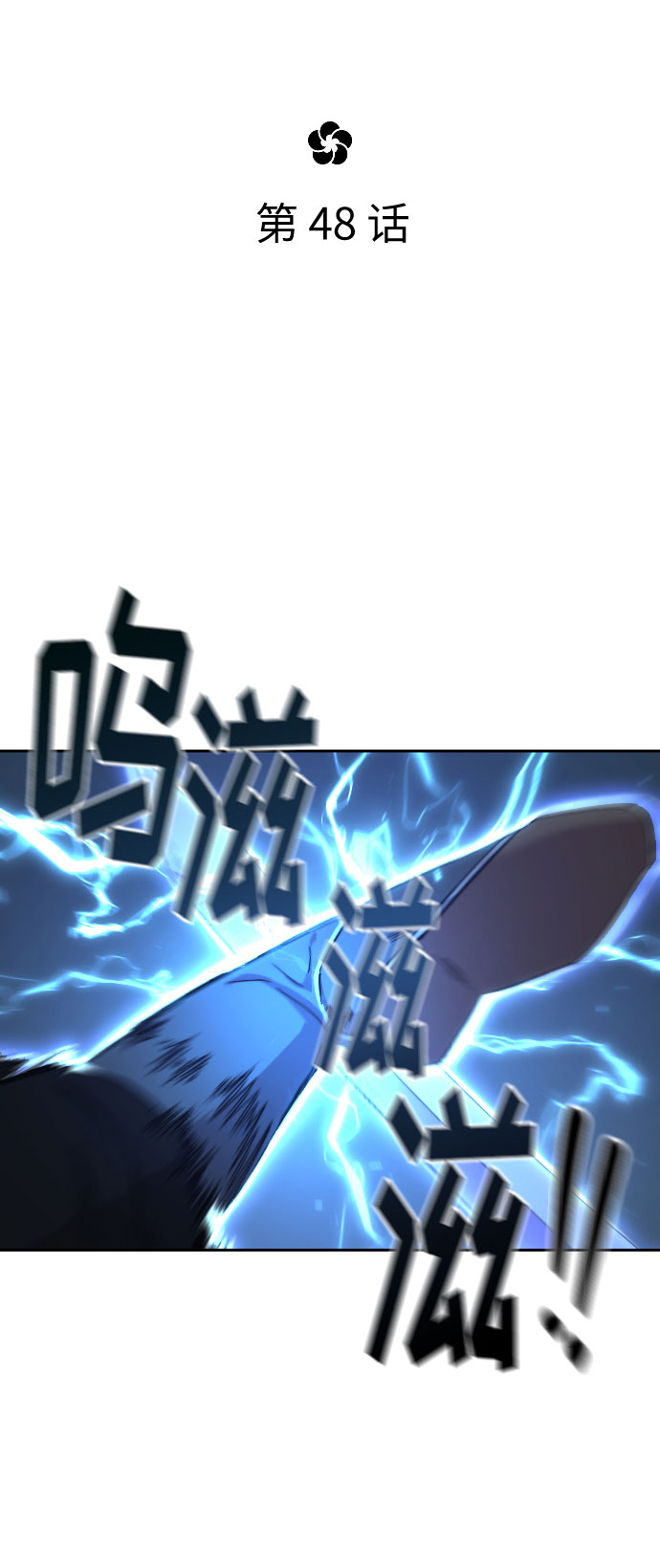 第48话5