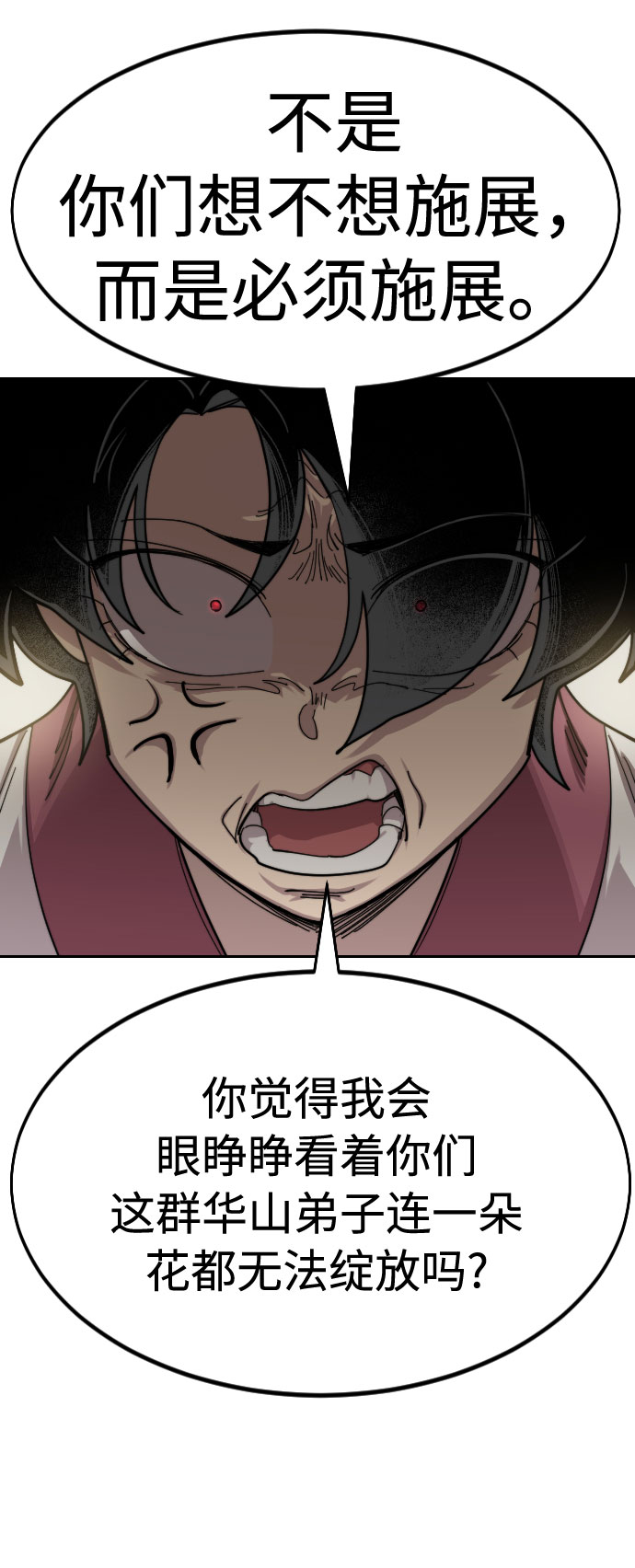 第70话124