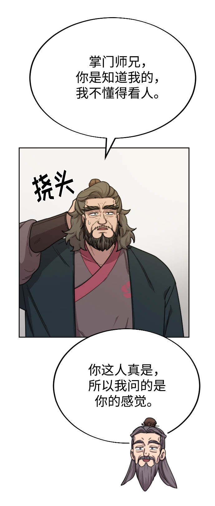 第15话12