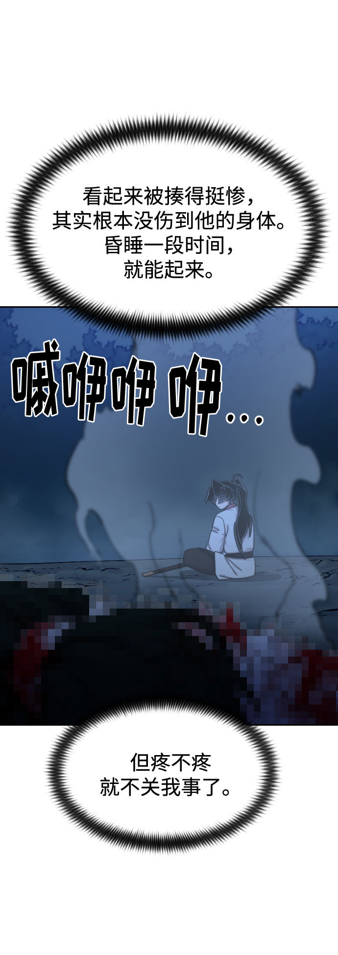 第50话38