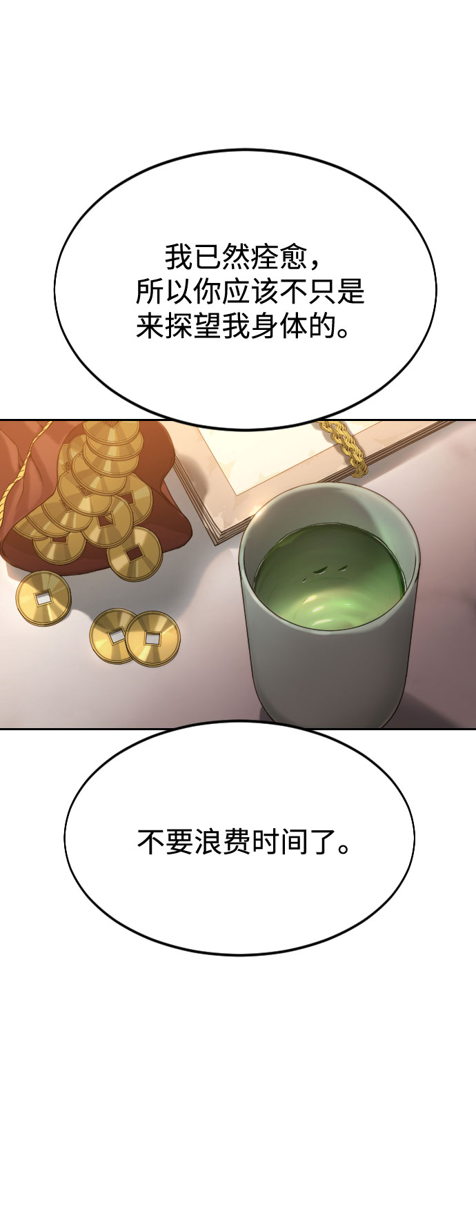 第30话28