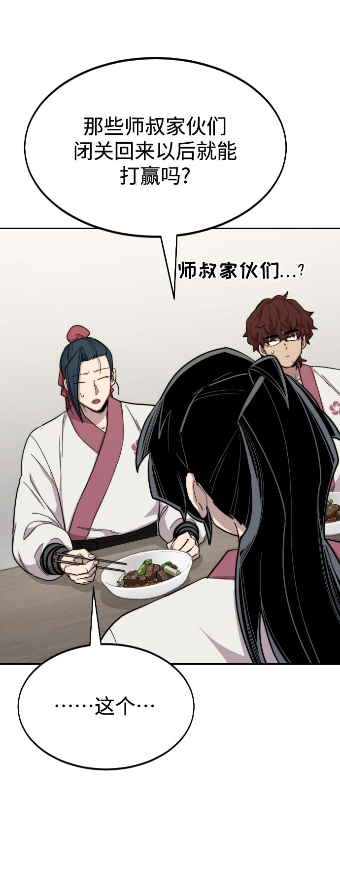 第36话97