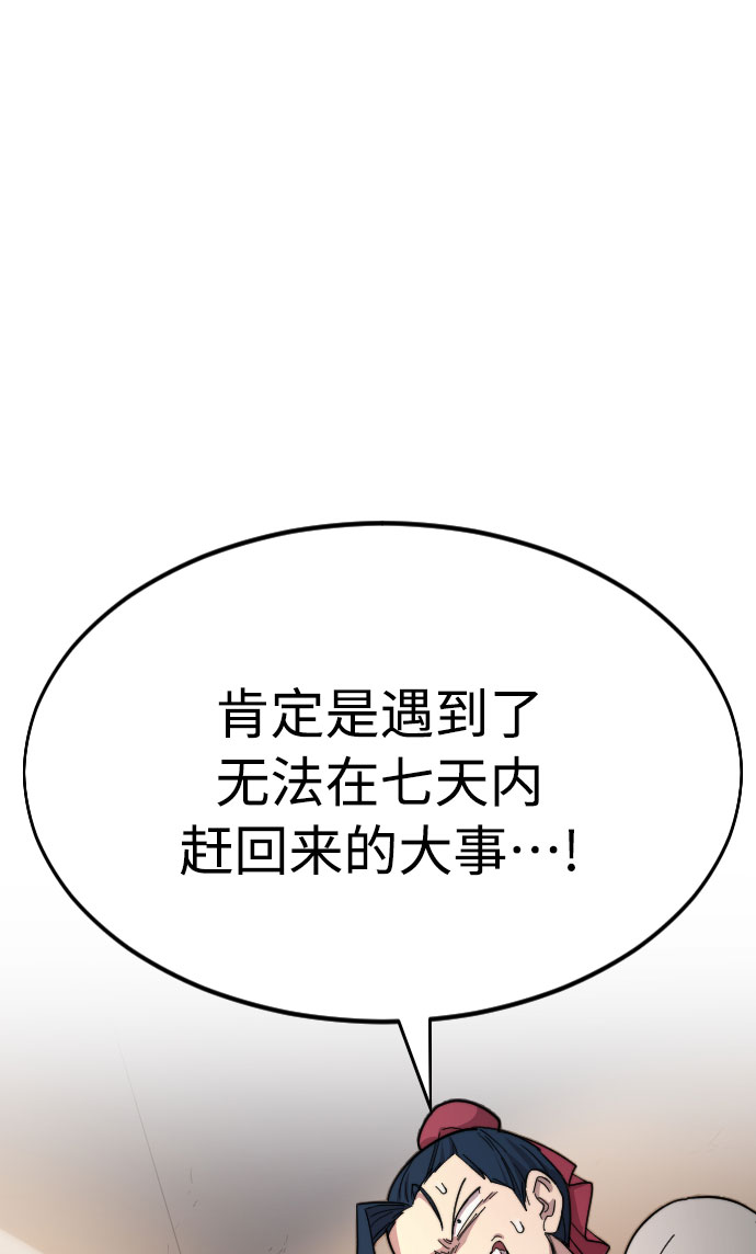 第32话95