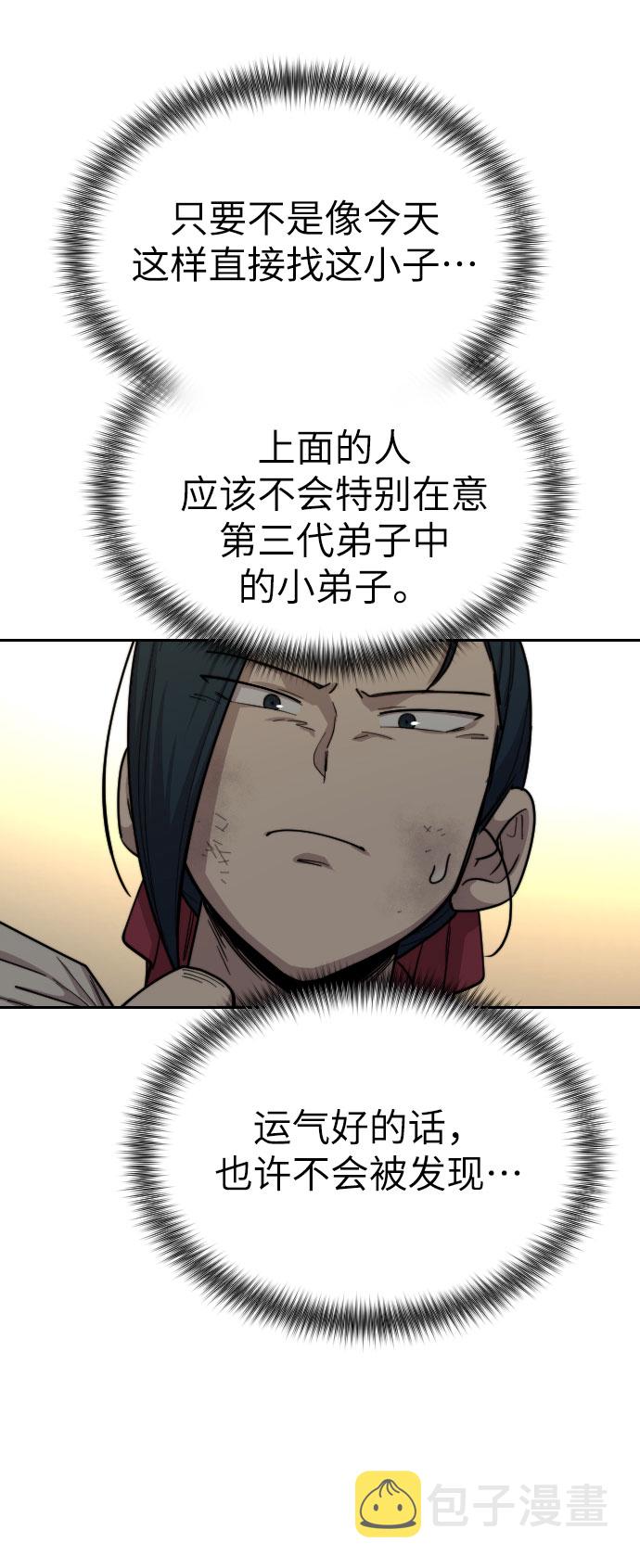 第21话74