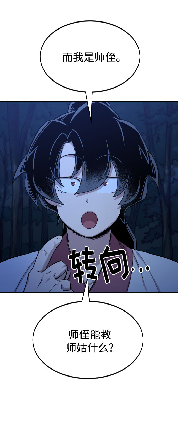 第46话108