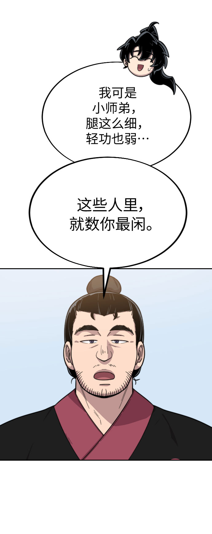 第20话74