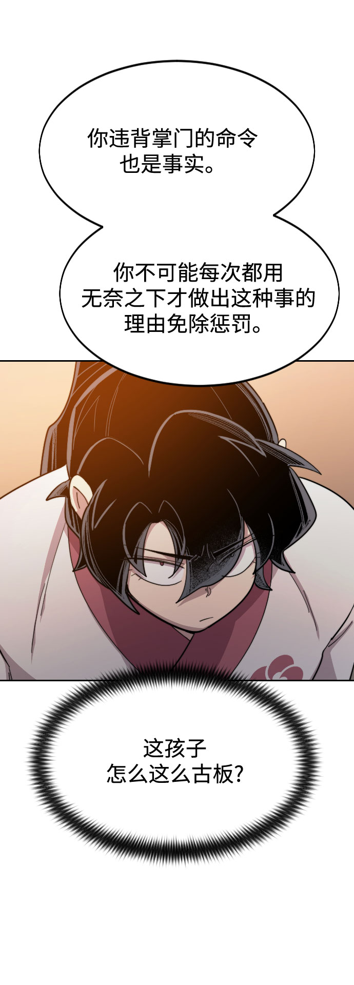 第33话118