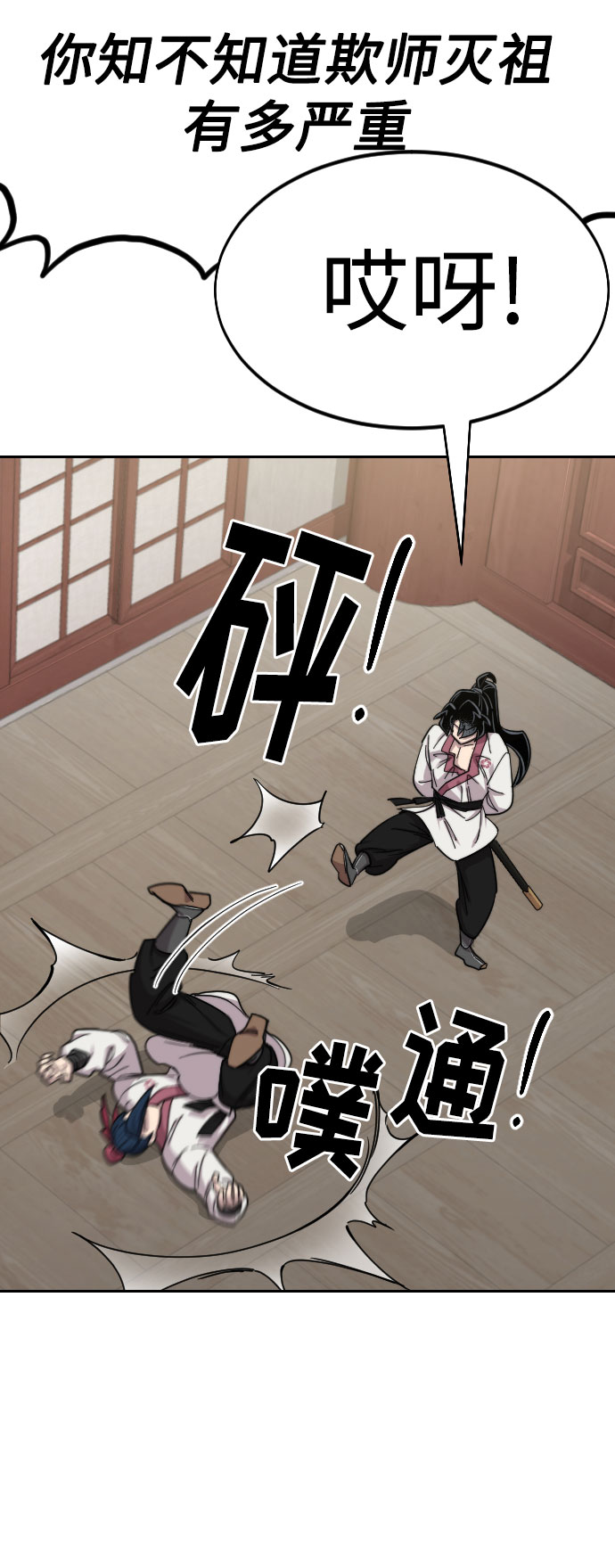 第51话3