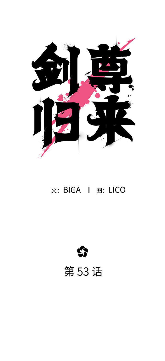 第53话39