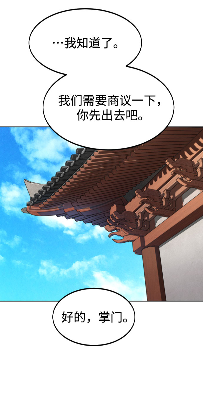 第72话（第1季最终话）87