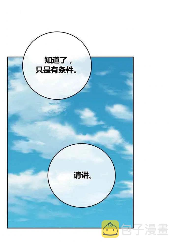 第71话37