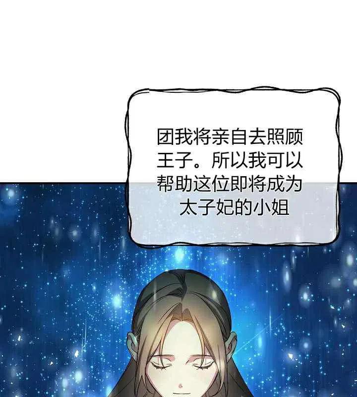 第30话73