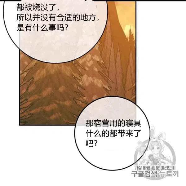 第59话71