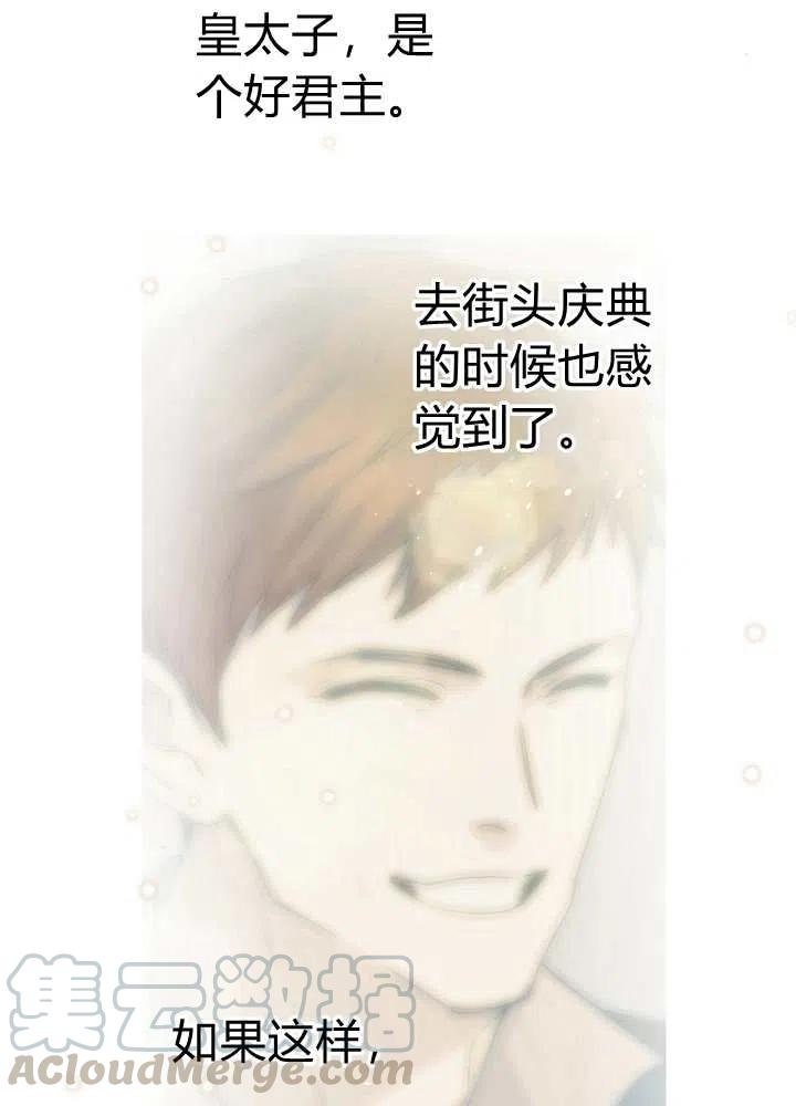 第37话9