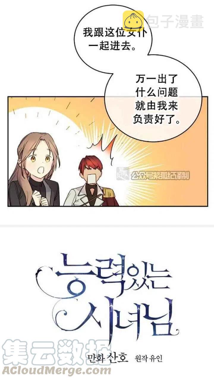 第24话3