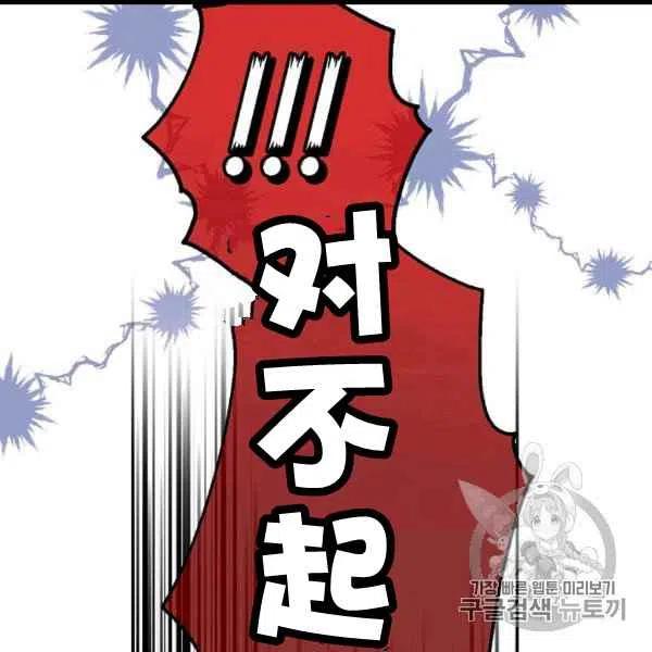 第59话19