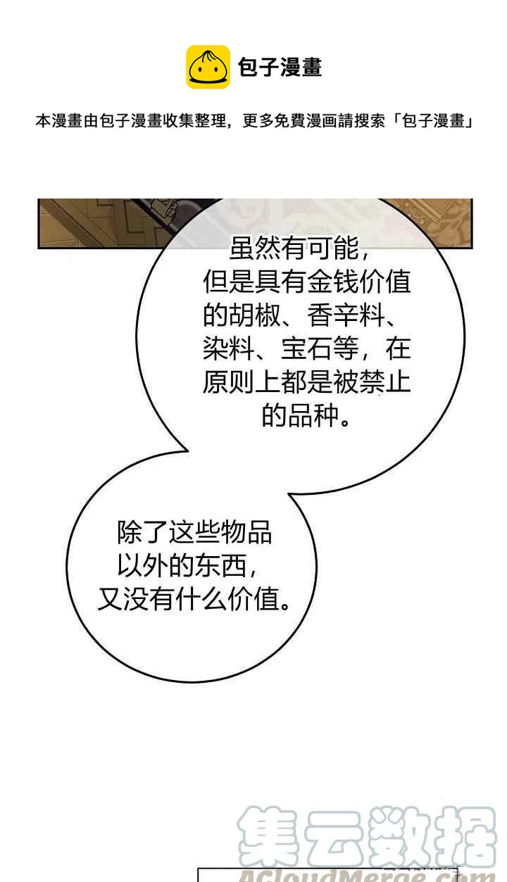 第51话30