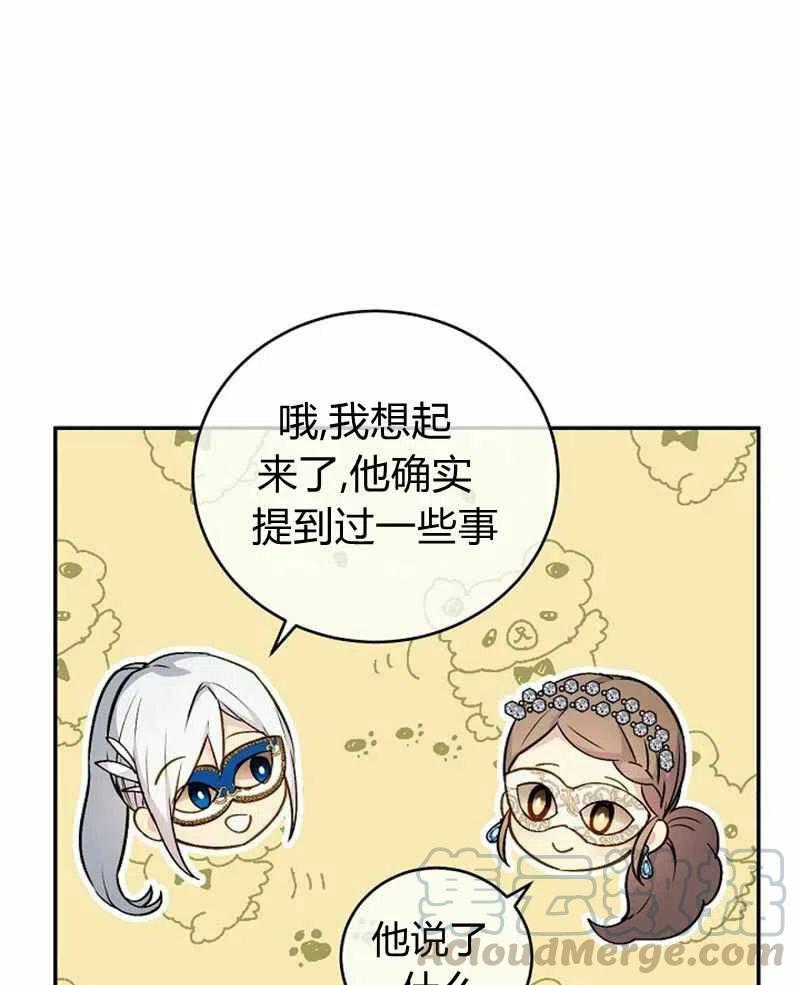第29话76