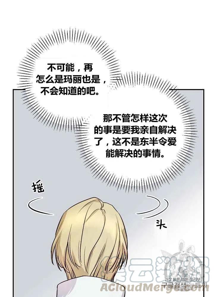 第48话30