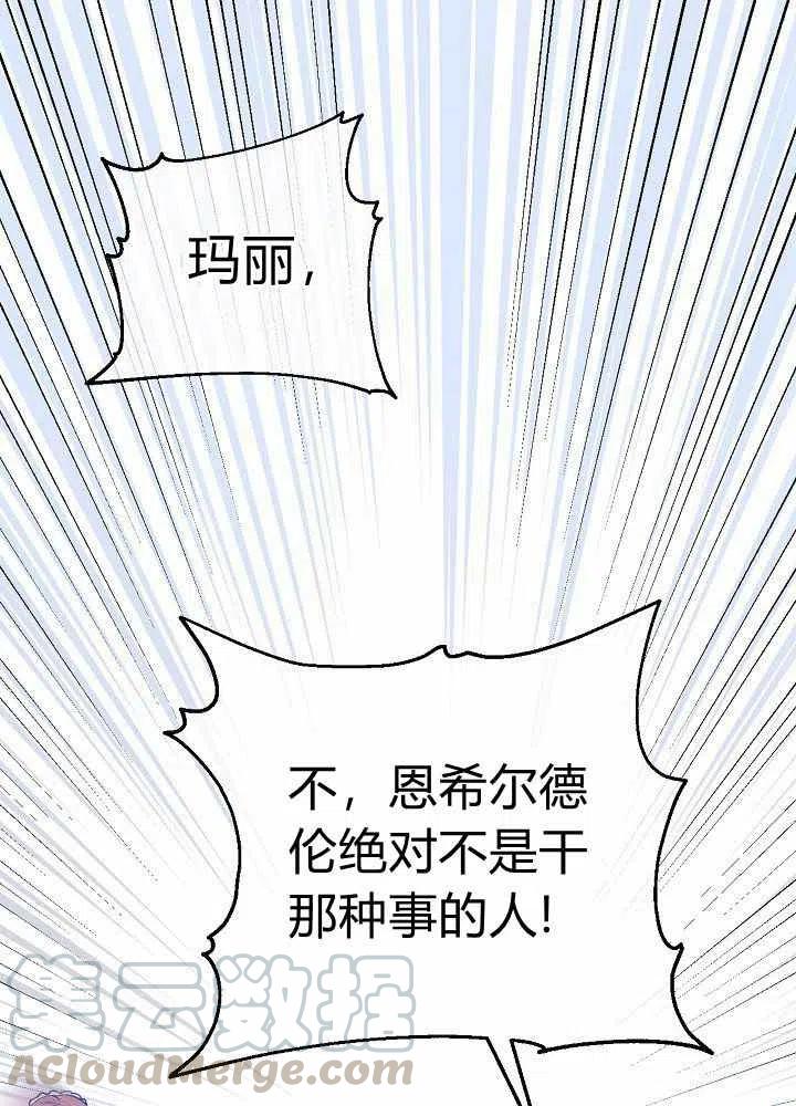 第69话40
