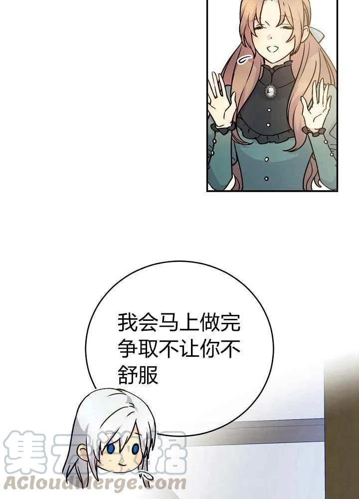 第68话76