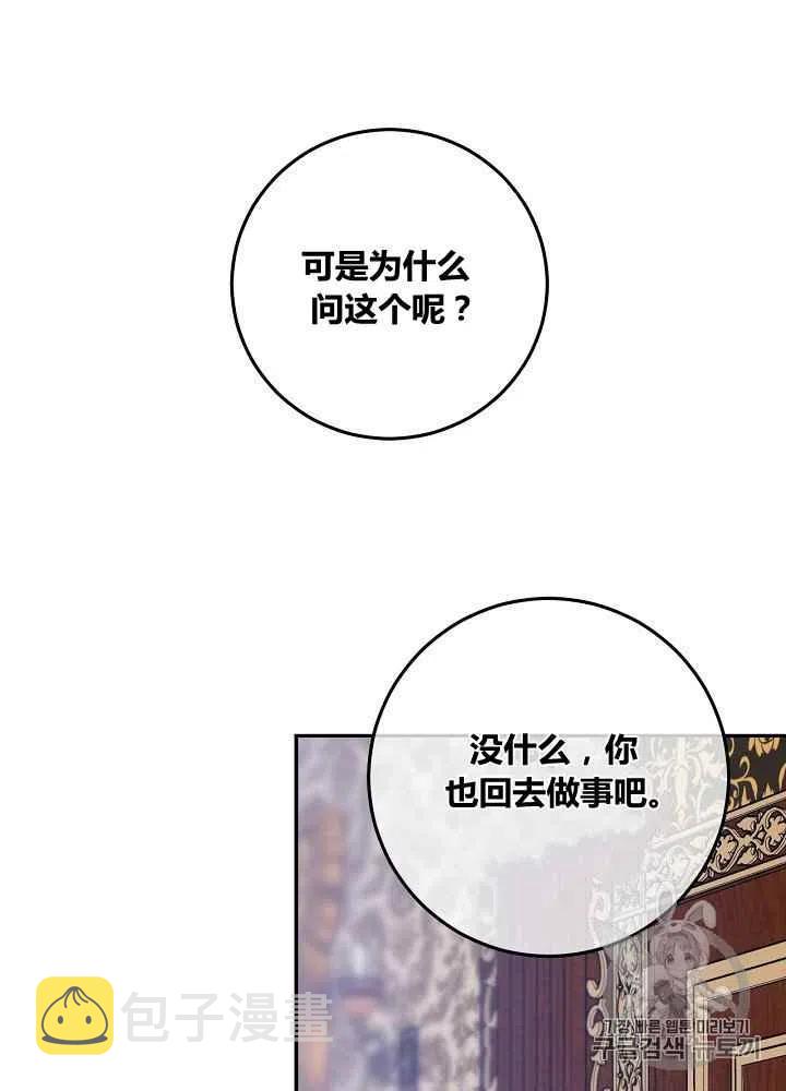 第50话5