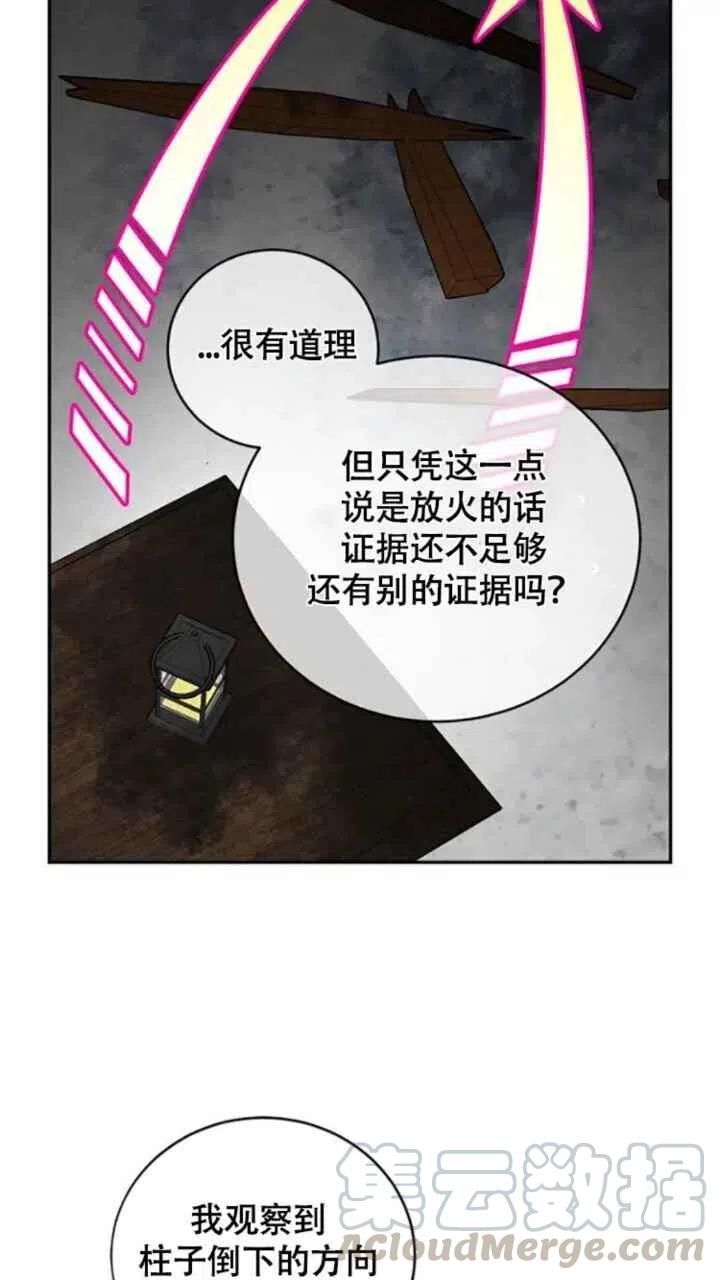 第25话15