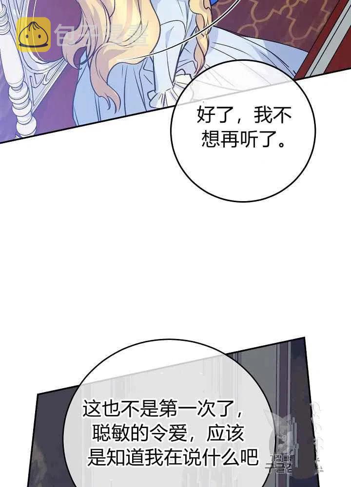 第54话7