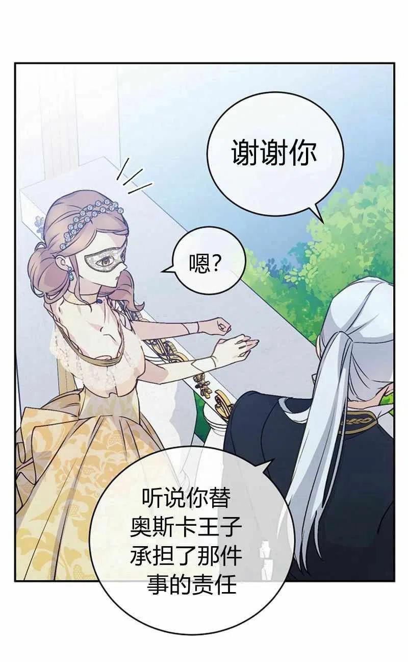 第29话68