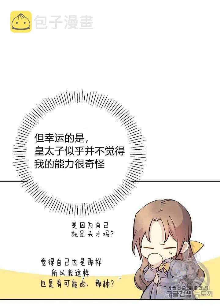 第56话43