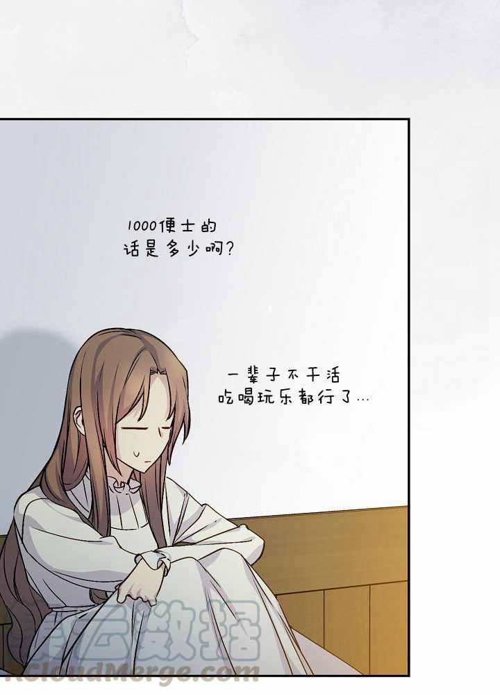第41话8