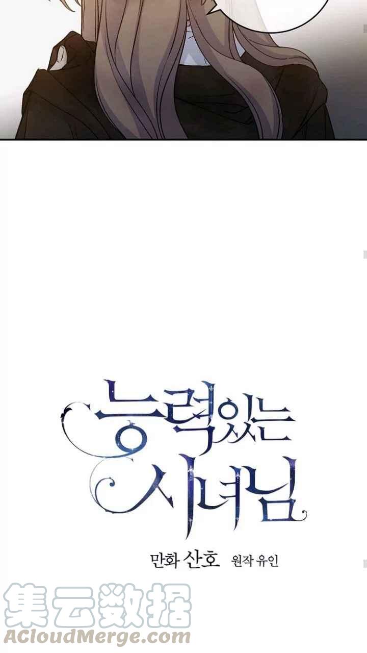 第33话12