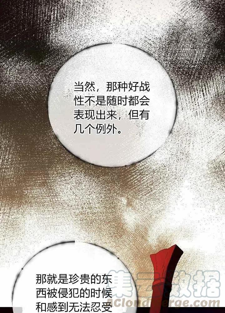 第67话27