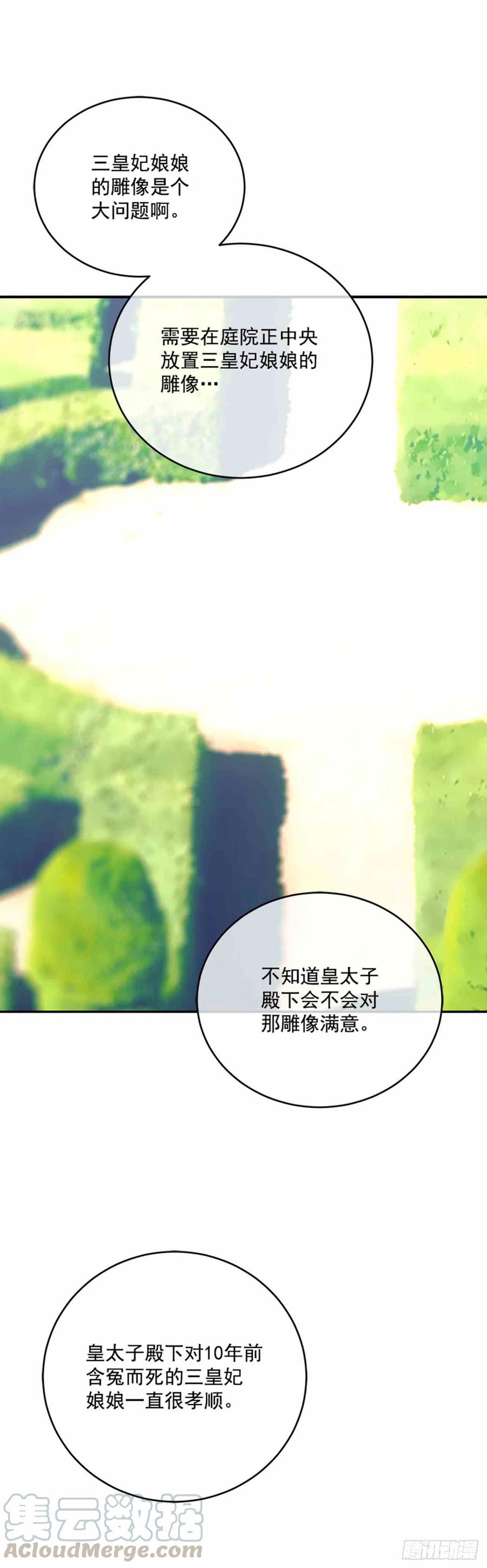 第3话30