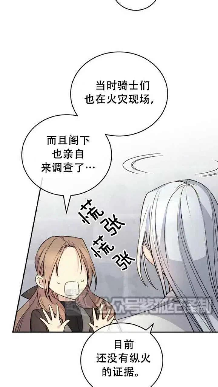 第24话8