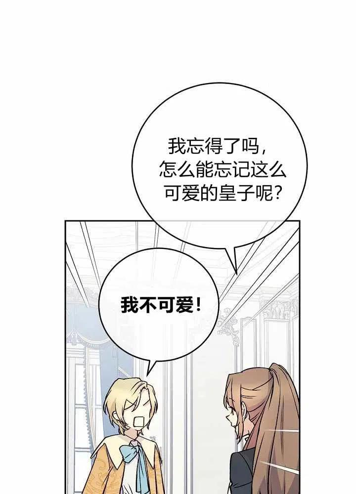 第65话第二季87