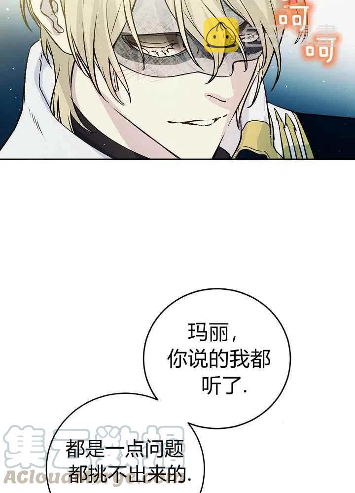 第54话52