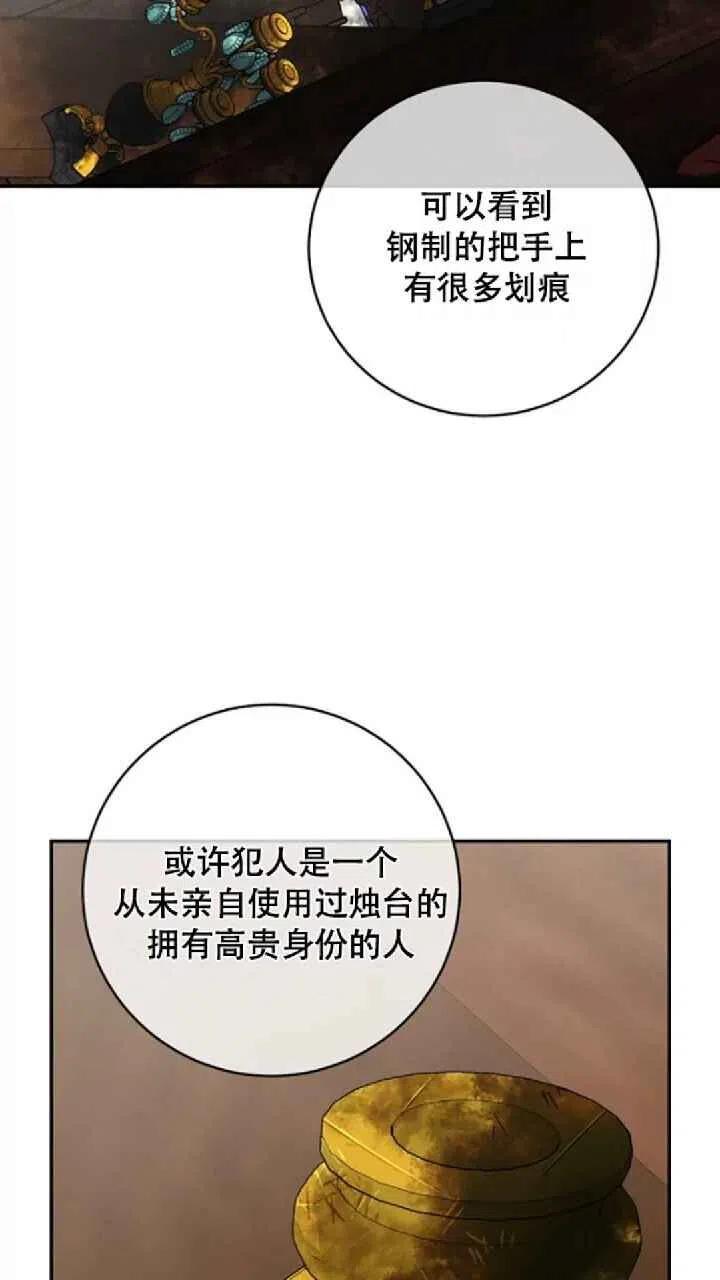 第25话54