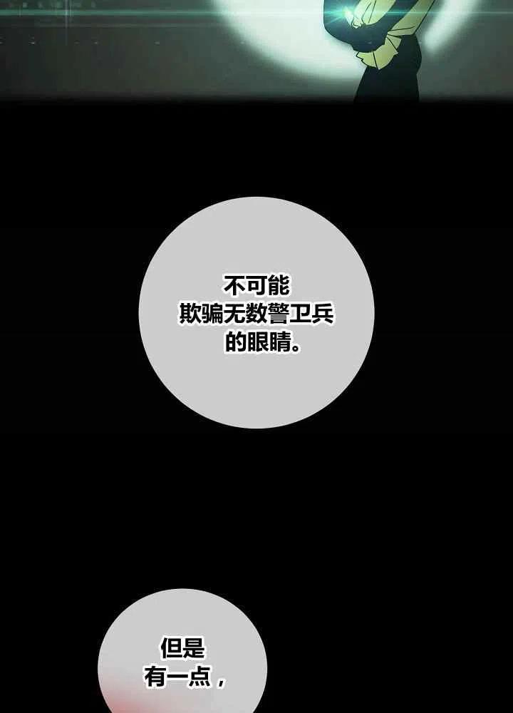 第70话29